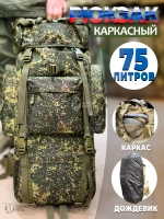 Рюкзак тактический Grizzly 75 л Cordura 500D Зеленый пиксель