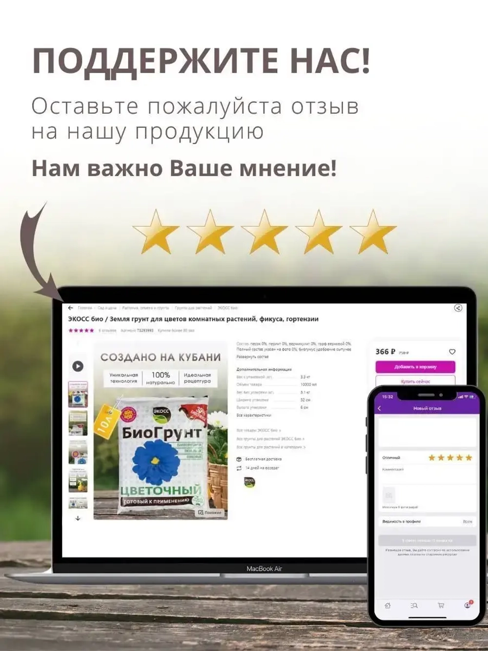 Грунт для цветов комнатных и растений 10л
