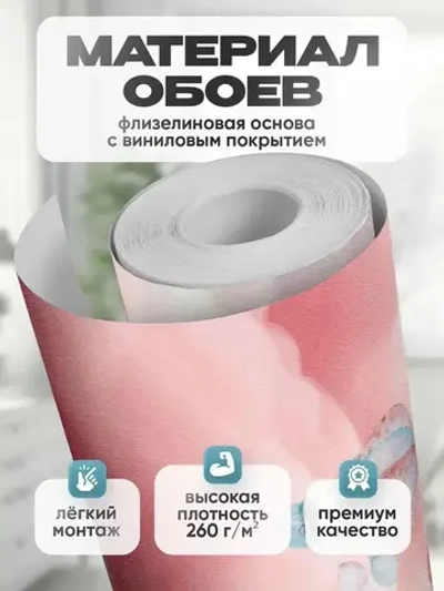 Auroom Фотообои для девочки в детскую спальню флизелиновые 400х270