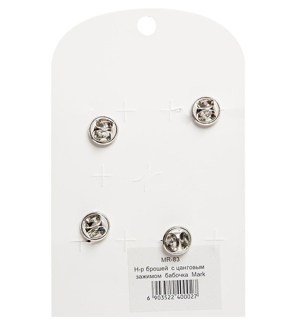 MR- 83 Н-р брошей с цанговым зажимом бабочка «Гламурный стиль» Mark Rita