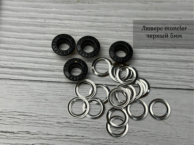 Люверс 5мм monc черный