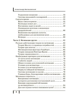 Волшебный пендель: книга-мотиватор