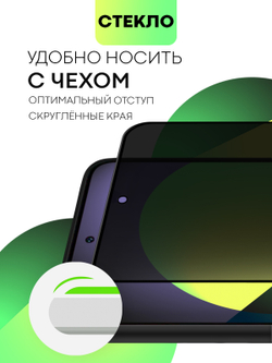 Набор стекол антишпион BROSCORP для Xiaomi 12 Lite оптом (арт. XM-12L-FSP-GLASS-SPY-SET2)