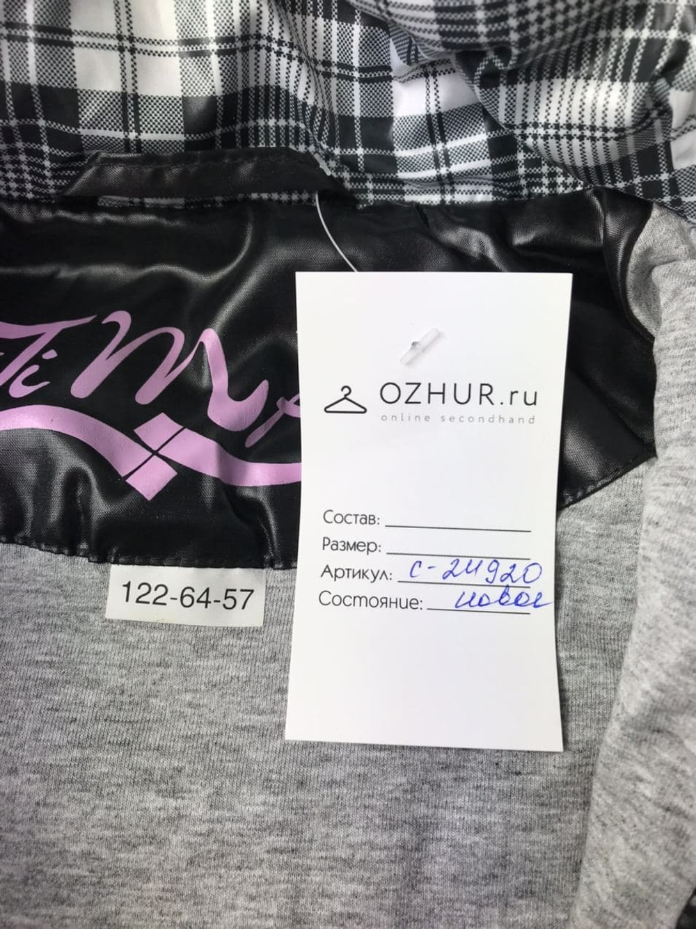 Пальто Ti-Max белое в клетку на 7 лет, новое