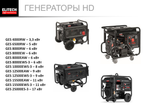 Генератор Elitech GES 10000ЕWS-3 230/380 В