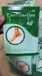 Магнитный