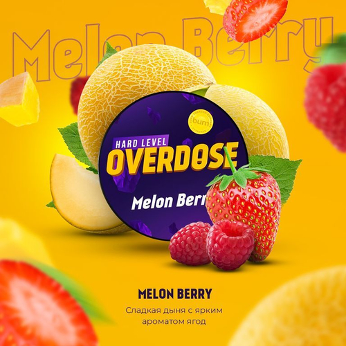 OVERDOSE - Melon Berry (100г)