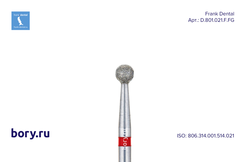 Бор алмазный красный Frank Dental типа FG - D.801.021.F.FG