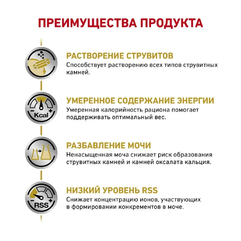 Royal Canin корм сухой для взрослых кошек склонных к набору веса при мочекаменной болезни