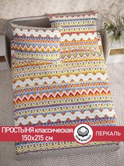 Простынь перкаль Сказка "Орнамент" 150x215 см