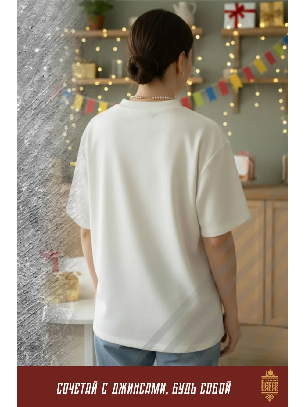 Футболка оверсайз с вышивкой молочная Царевна