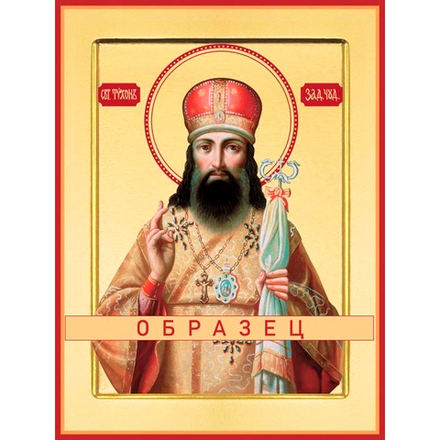Святитель Тихон Задонский Свт-30