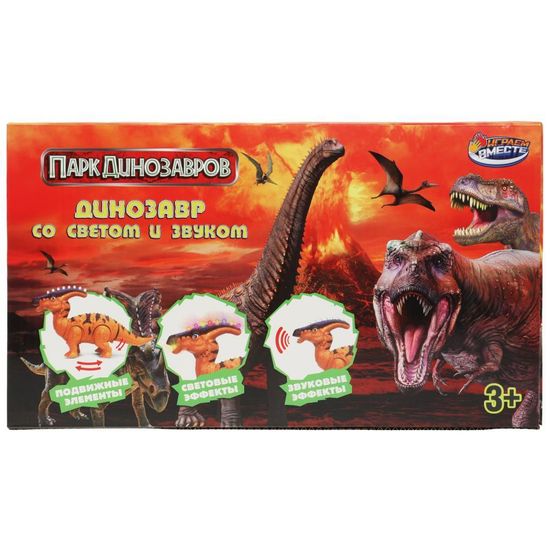 Динозавр свет-звук, движение, кор.31*17,8*10,3см ИГРАЕМ ВМЕСТЕ