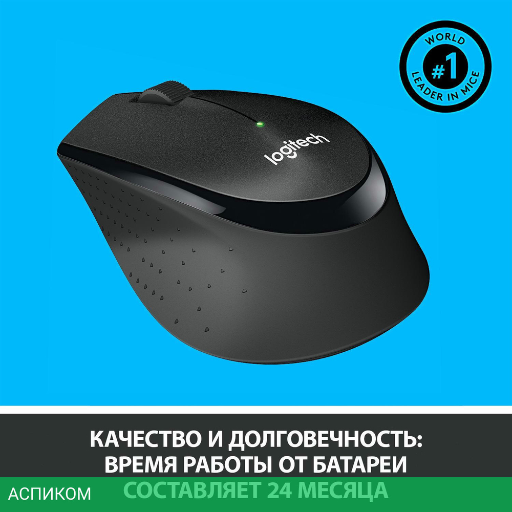 Мышь Logitech M330 Silent Plus (910-004909)
