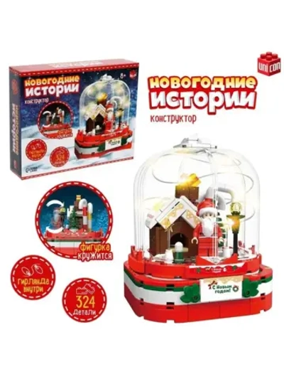 Конструктор «Новогодние истории», гирлянда, на батарейках, 3