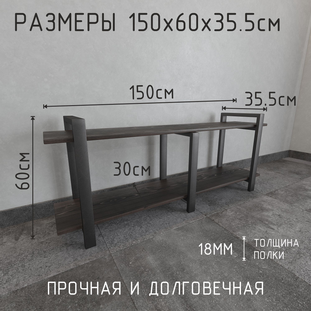 Тумба под телевизор напольная в стиле лофт из массива сосны и стали 150–200 см • Доставка по Москве, СПб и городам России