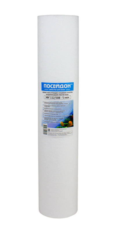 Картридж Посейдон ВВ20 полипропилен