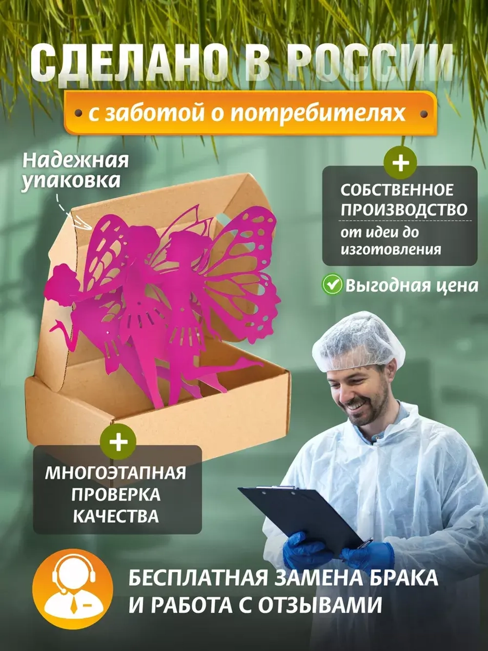 Феи комплект 3 шт розовые