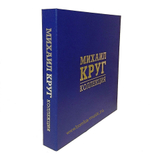 Михаил Круг / Коллекция (Coloured Vinyl)(8LP)