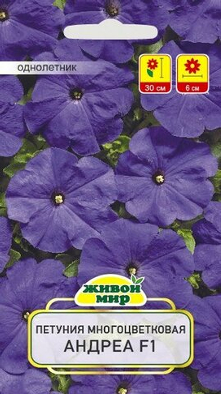Пeтyния мнoгoцвeткoвaя "ЖМ. Aндpea F1" 10шт, Чехия.