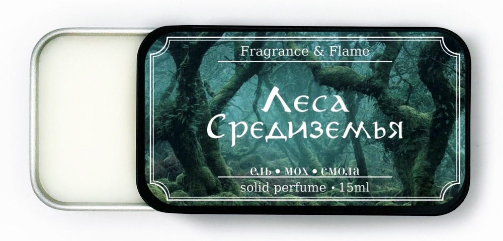 Леса Средиземья