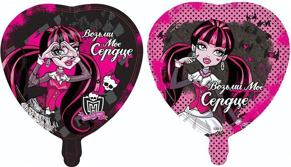 Шар фольгир. Возьми мое сердце