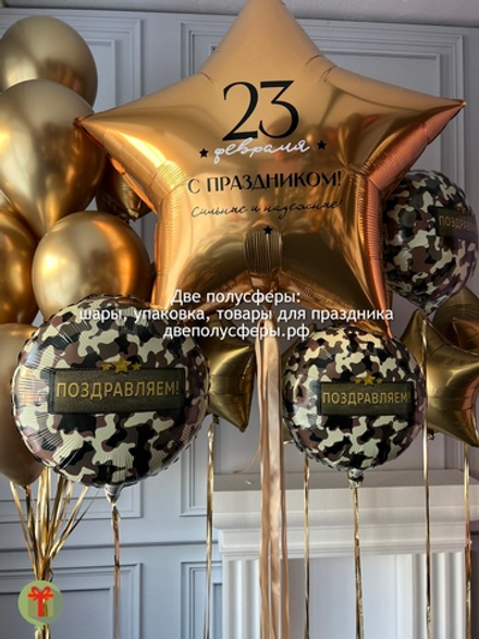 Набор шаров Сильному и надёжному