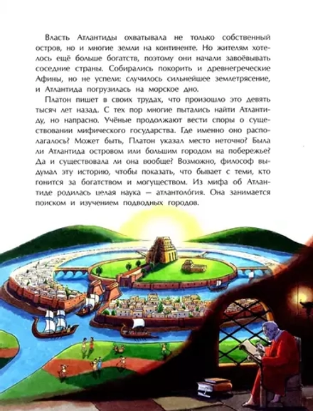 Подводные города