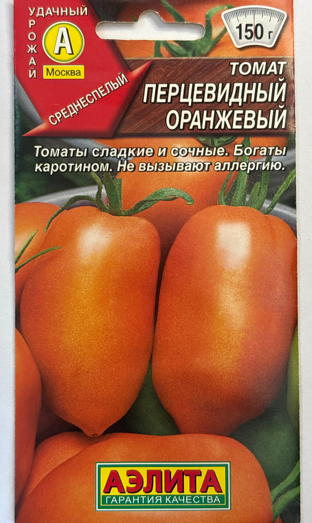 Томат Перцевидный оранжевый 20 шт СМТ-174