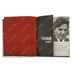Маяковский В. В. Грозный смех. Окна РОСТА. — М.; Л.: ГИХЛ, 1932.