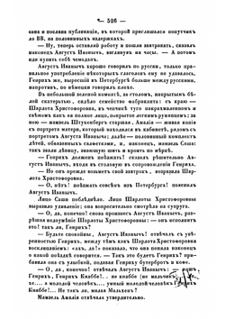 Мертвое озеро. Том 3, части 11-15 | Некрасов Николай Алексеевич