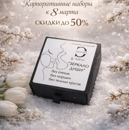 Корпоративные наборы