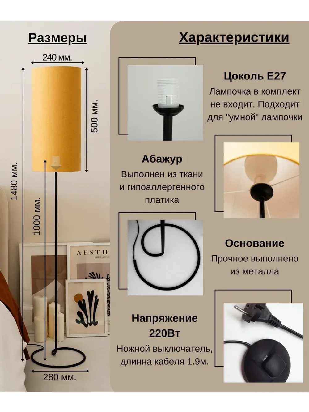 Торшер напольный с абажуром в гостиную современный