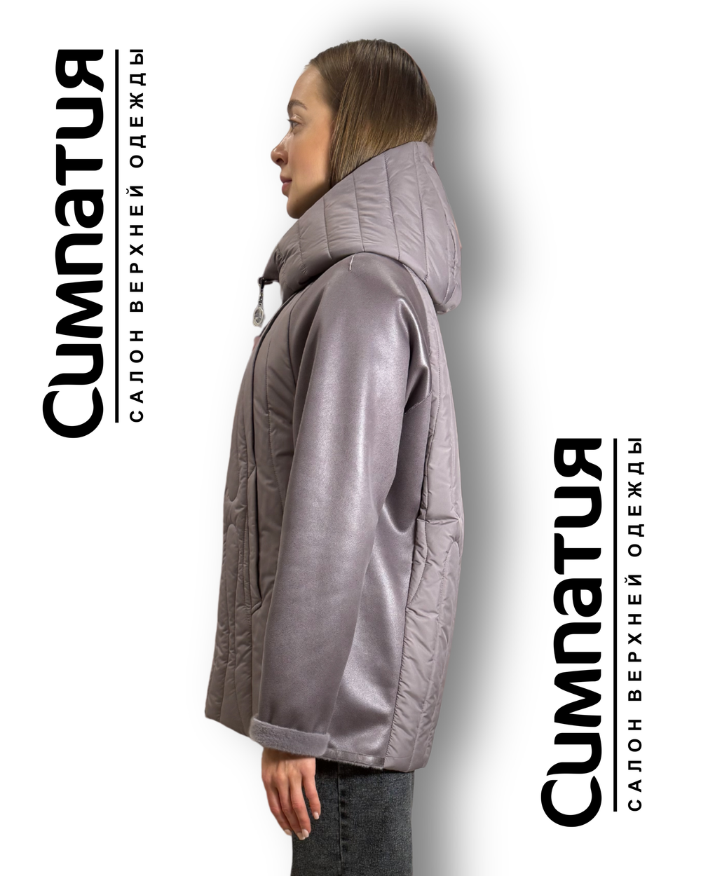 Куртка в нежном пудрово-фиолетовом цвете