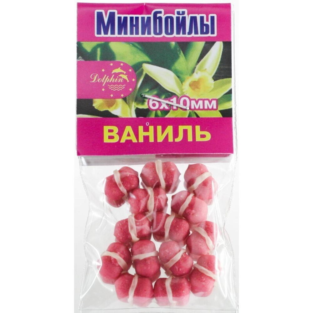 Минибойлы Dolphin 6х10мм