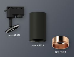 Ambrella Комплект трекового однофазного светильника MR16 Трековые XT6323024