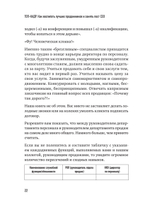 ТОП-КАДР. Как воспитать лучших продажников и занять пост СЕО