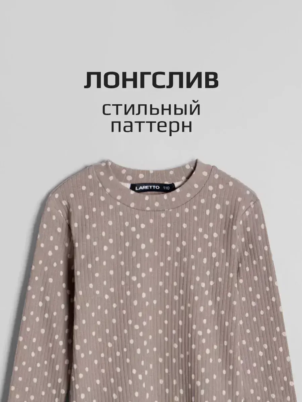 Лонгслив базовый для девочки с принтом