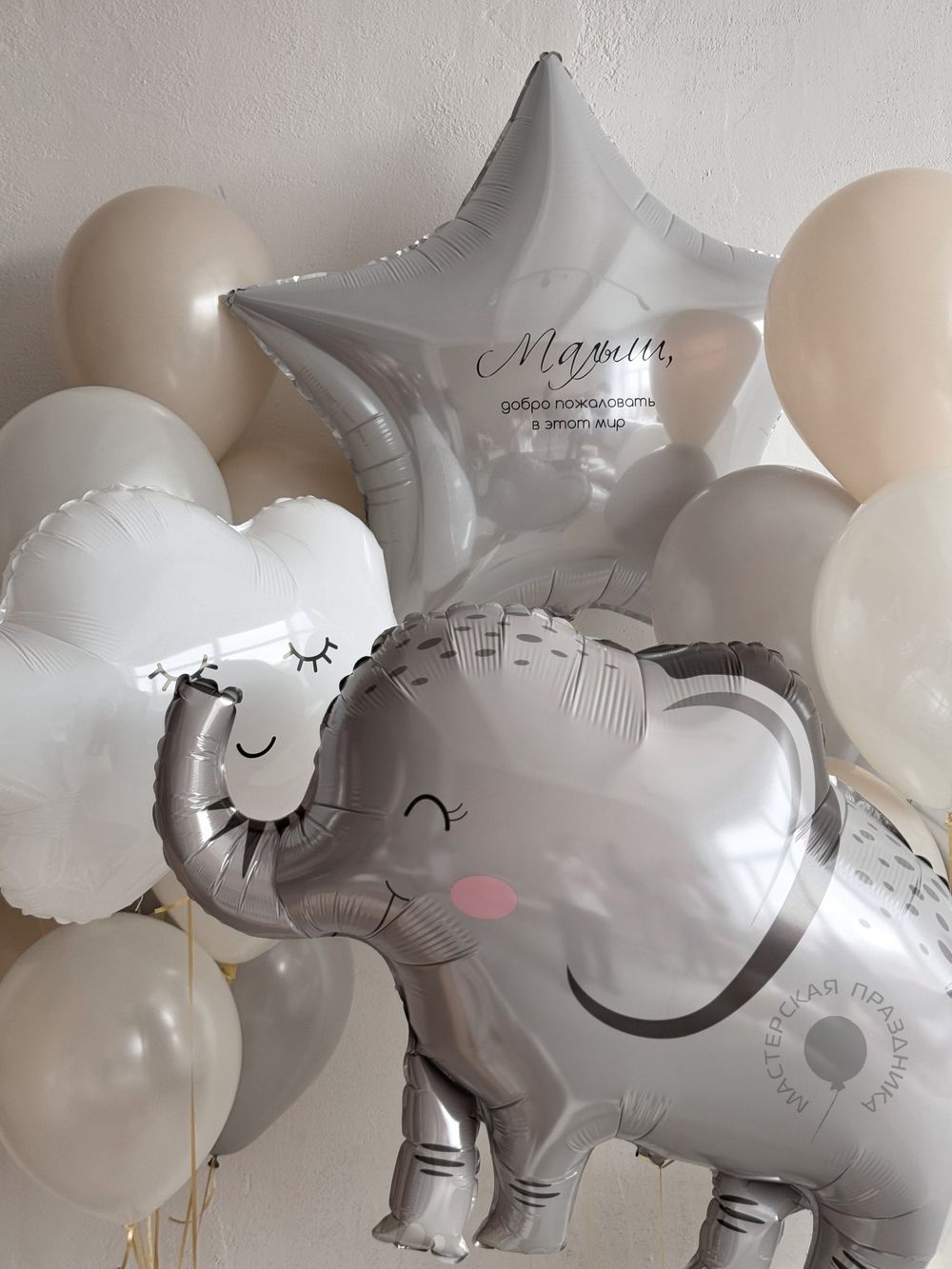 "Привет новорожденному" (набор из 21 шара) №8414  Изображение2