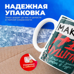 Кружка Максим не чушпан, 330мл, 1шт.
