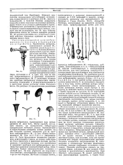 Большая медицинская энциклопедия. Том 17. Массаж - Метрит | Н.А. Семашко
