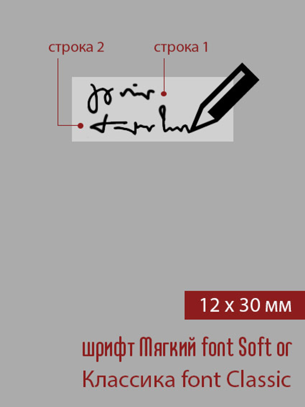 12мм этикетка XS_30мм