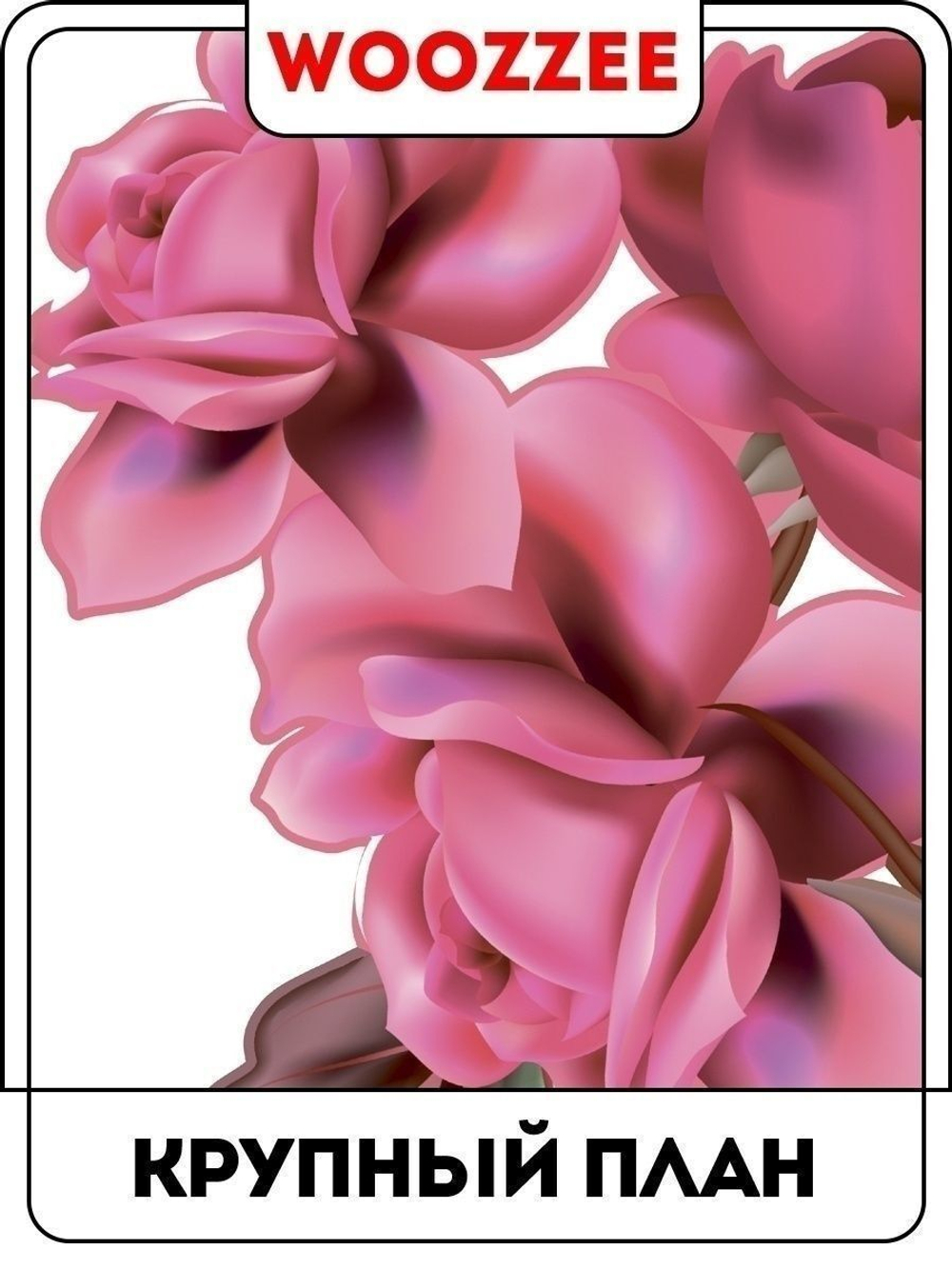 Наклейка декоративная "Цветы"