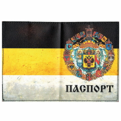Обложка для паспорта Имперский герб