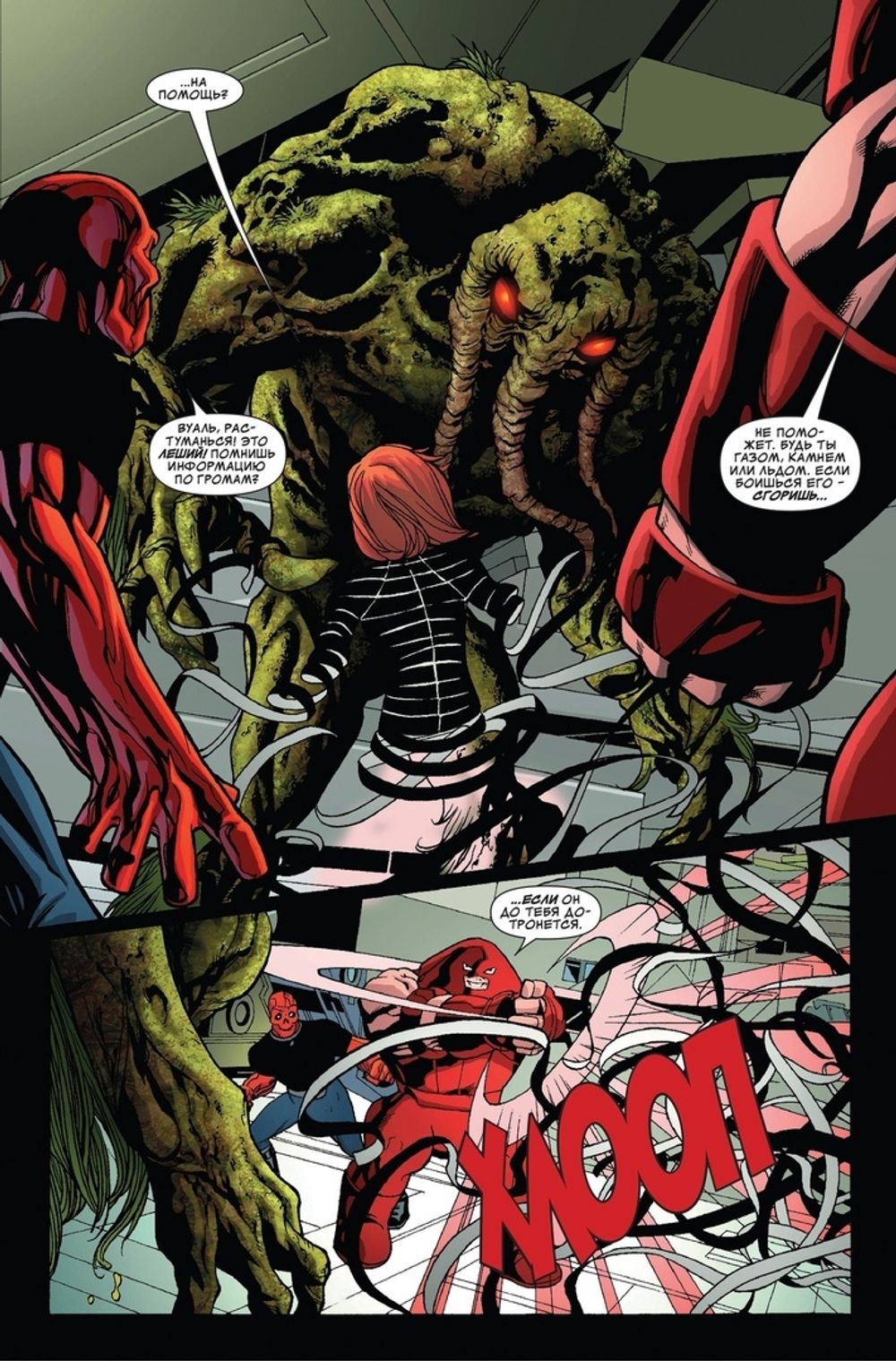 Комикс Академия Мстителей