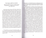 Промысл - штука нелинейная. Рассказы и воспоминания. Протоиерей Максим Козлов