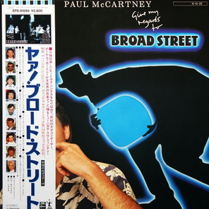 Paul McCartney / Give My Regards To Broad Street (LP)