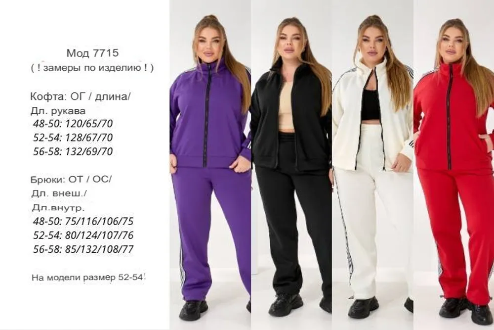 Костюм УК-7715 Фабрика Моды