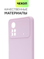 Чехол BROSCORP для Poco X4 Pro оптом (арт. XM-PX4P(5G)-COLOURFUL-PURPLE)
