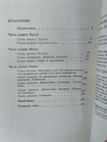 Корнелий Тацит. Время. Жизнь. Книги